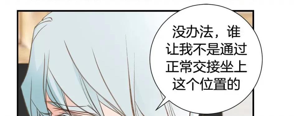 特殊基因少女 特殊基因少女-第 89 话 第221页