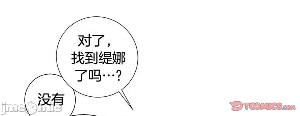 特殊基因少女 特殊基因少女-第 89 话 第225页