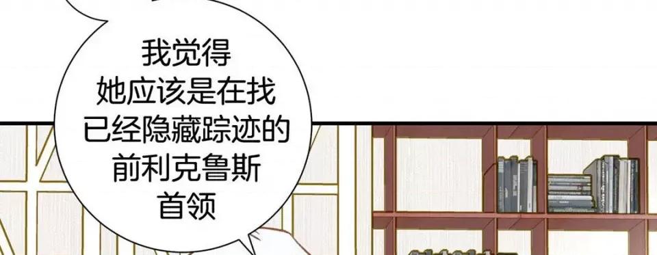 特殊基因少女 特殊基因少女-第 89 话 第226页