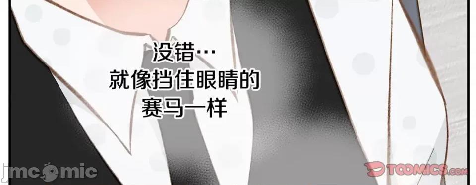 特殊基因少女 特殊基因少女-第 89 话 第235页