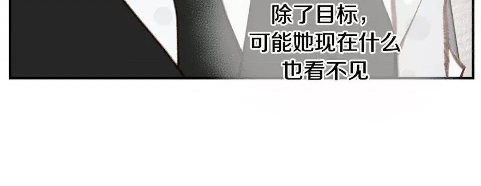 特殊基因少女 特殊基因少女-第 89 话 第236页