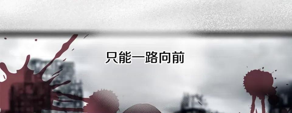 特殊基因少女 特殊基因少女-第 89 话 第238页