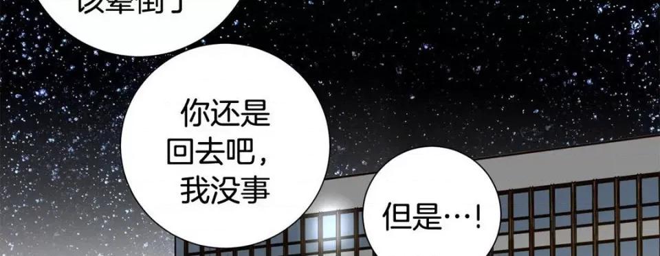 特殊基因少女 特殊基因少女-第 89 话 第242页
