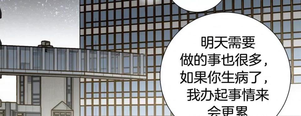 特殊基因少女 特殊基因少女-第 89 话 第243页