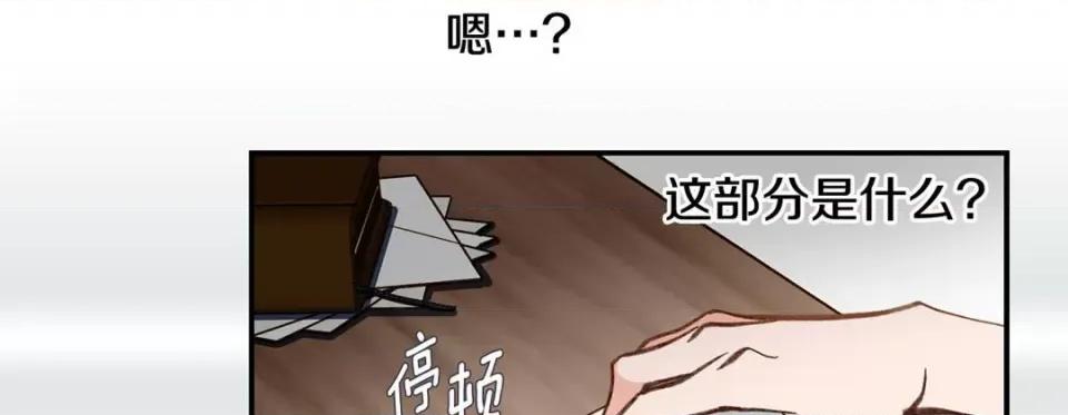 特殊基因少女 特殊基因少女-第 89 话 第247页
