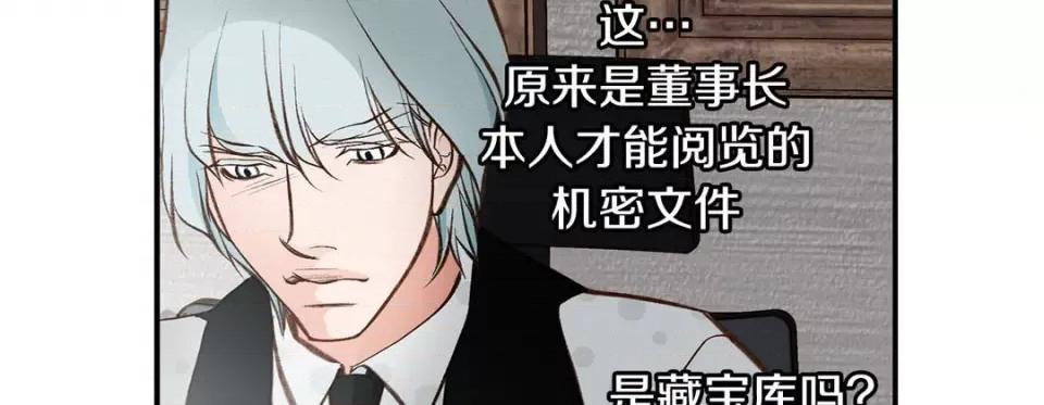 特殊基因少女 特殊基因少女-第 89 话 第251页