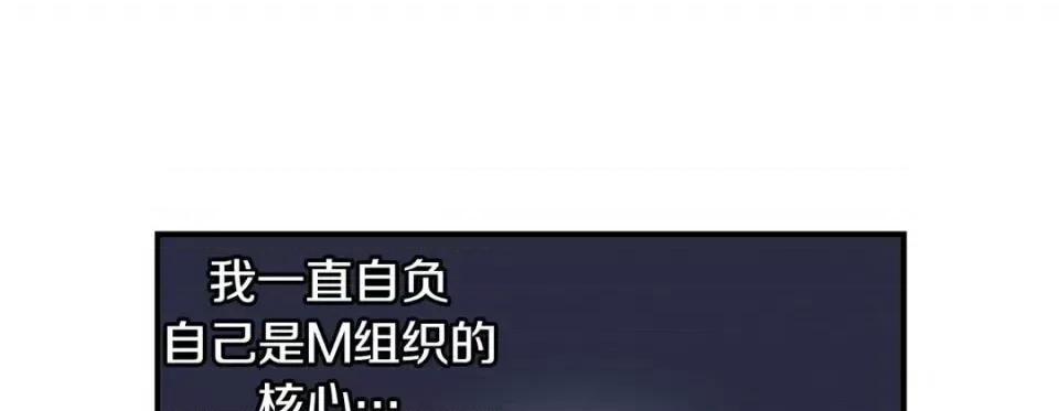 特殊基因少女 特殊基因少女-第 89 话 第261页