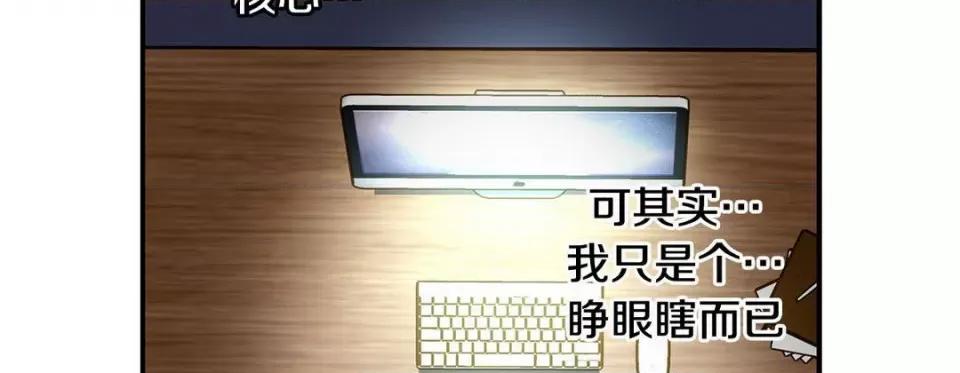 特殊基因少女 特殊基因少女-第 89 话 第262页