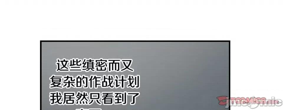 特殊基因少女 特殊基因少女-第 89 话 第265页
