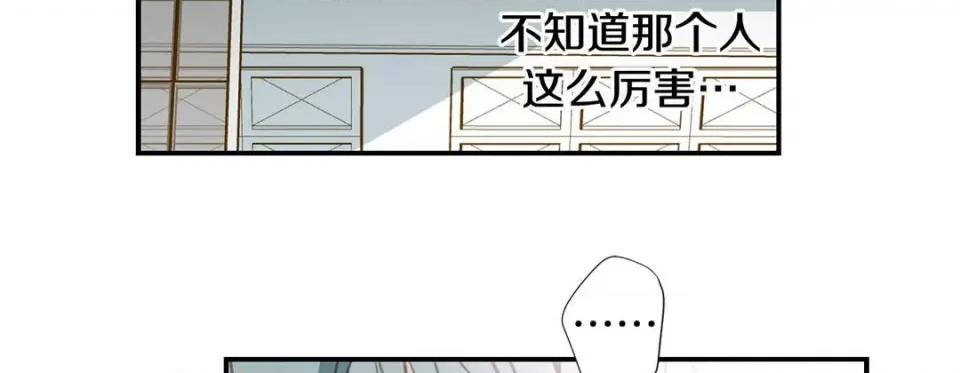 特殊基因少女 特殊基因少女-第 89 话 第267页