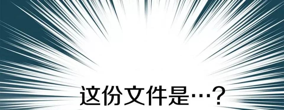 特殊基因少女 特殊基因少女-第 89 话 第278页