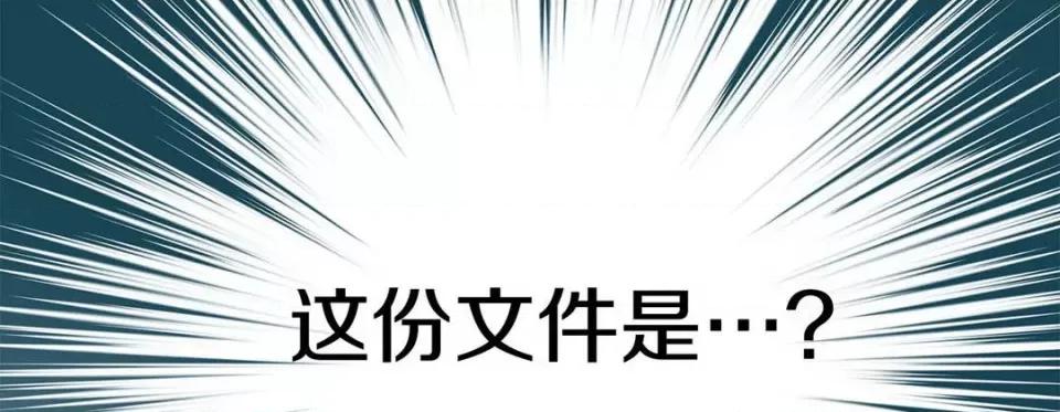 特殊基因少女 特殊基因少女-第 90 话 第14页
