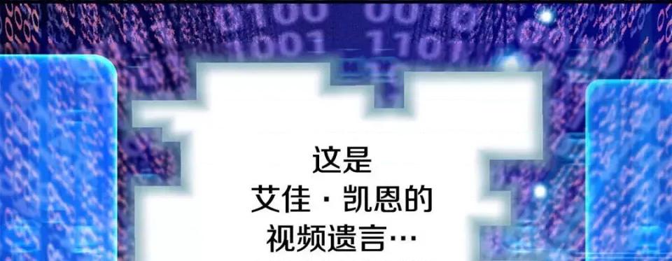 特殊基因少女 特殊基因少女-第 90 话 第17页