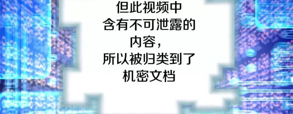 特殊基因少女 特殊基因少女-第 90 话 第18页