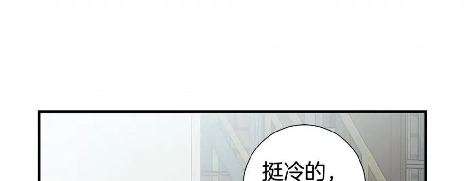 特殊基因少女 特殊基因少女-第 90 话 第33页