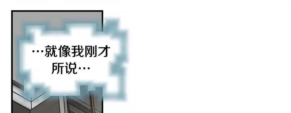 特殊基因少女 特殊基因少女-第 90 话 第69页