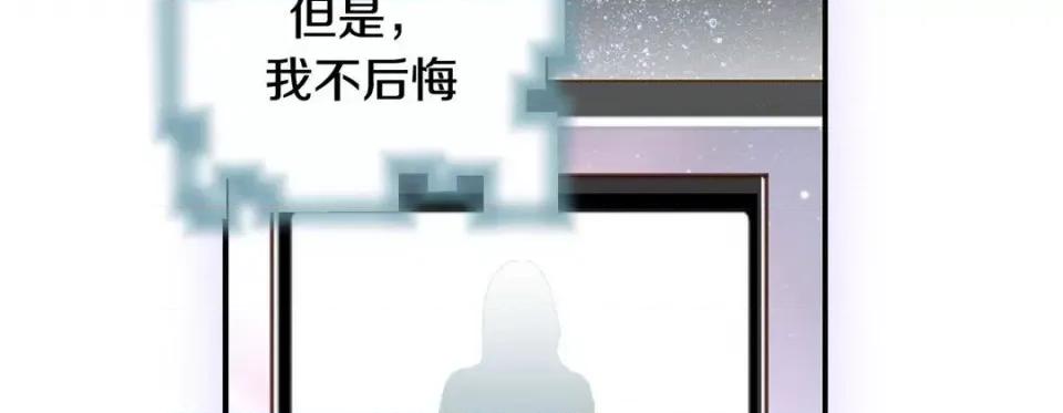 特殊基因少女 特殊基因少女-第 90 话 第74页