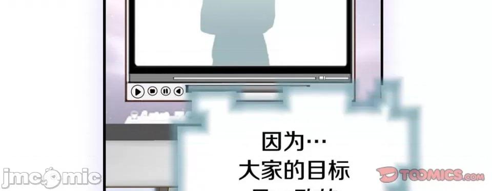 特殊基因少女 特殊基因少女-第 90 话 第75页