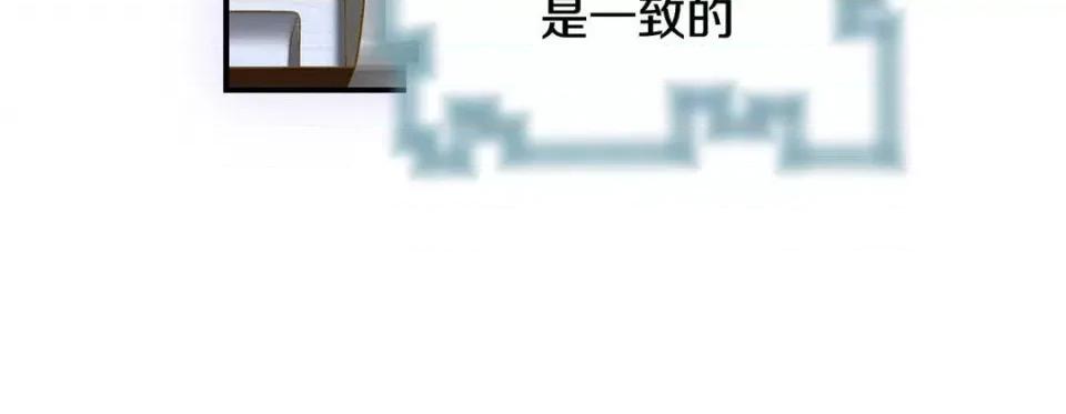 特殊基因少女 特殊基因少女-第 90 话 第76页