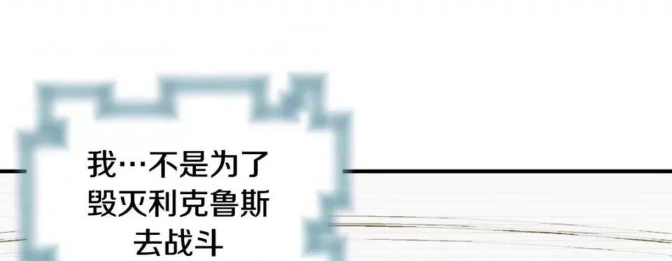 特殊基因少女 特殊基因少女-第 90 话 第77页