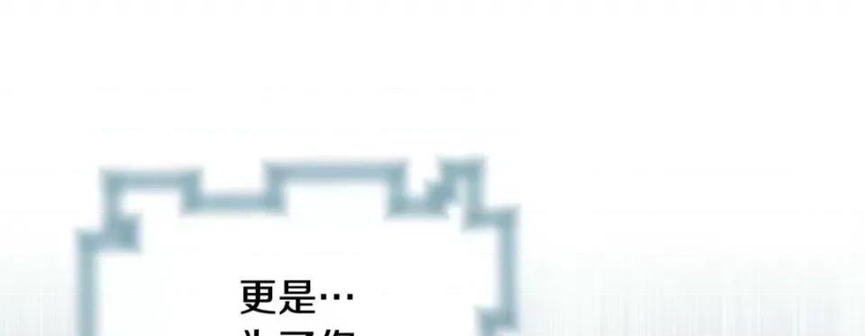 特殊基因少女 特殊基因少女-第 90 话 第81页