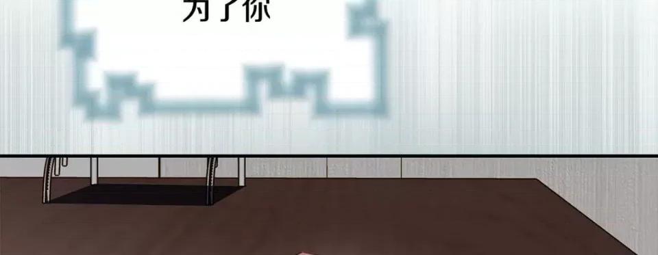 特殊基因少女 特殊基因少女-第 90 话 第82页