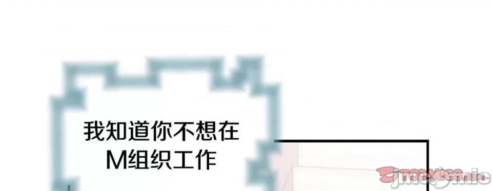 特殊基因少女 特殊基因少女-第 90 话 第85页