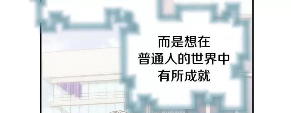 特殊基因少女 特殊基因少女-第 90 话 第86页