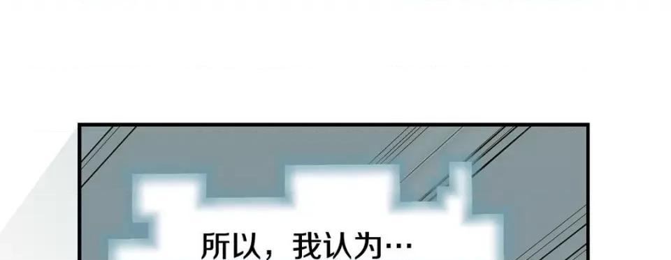 特殊基因少女 特殊基因少女-第 90 话 第89页