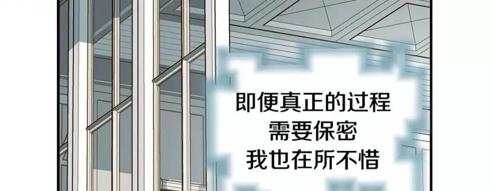 特殊基因少女 特殊基因少女-第 90 话 第91页