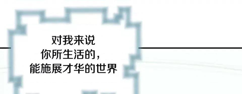 特殊基因少女 特殊基因少女-第 90 话 第93页