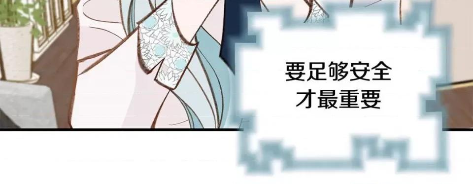 特殊基因少女 特殊基因少女-第 90 话 第96页