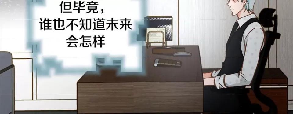 特殊基因少女 特殊基因少女-第 90 话 第99页