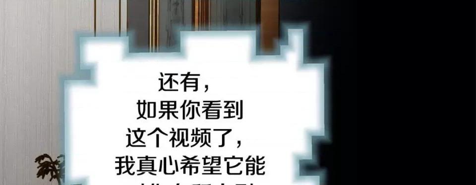 特殊基因少女 特殊基因少女-第 90 话 第102页