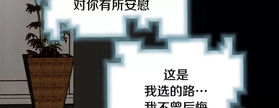 特殊基因少女 特殊基因少女-第 90 话 第103页