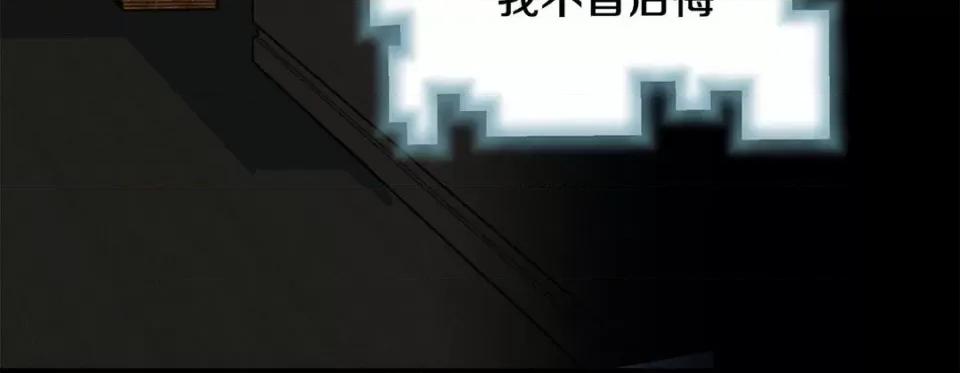 特殊基因少女 特殊基因少女-第 90 话 第104页