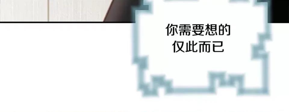 特殊基因少女 特殊基因少女-第 90 话 第108页