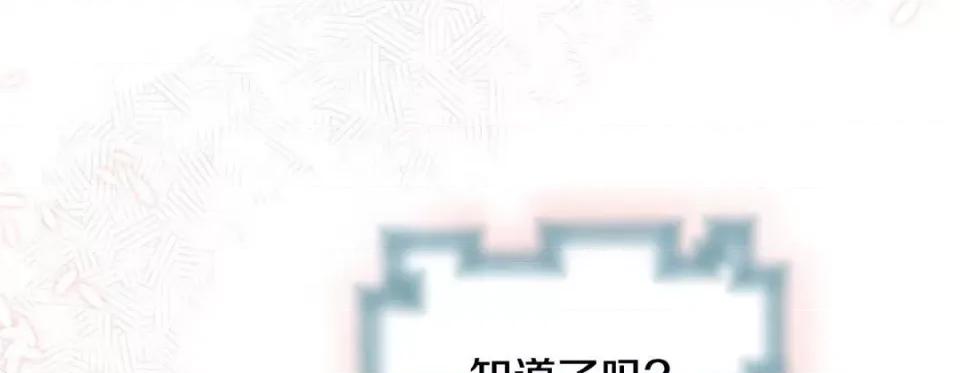 特殊基因少女 特殊基因少女-第 90 话 第111页