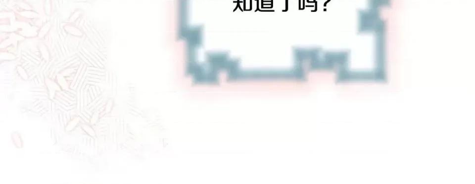 特殊基因少女 特殊基因少女-第 90 话 第112页