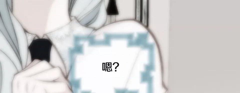 特殊基因少女 特殊基因少女-第 90 话 第118页