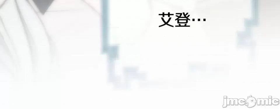 特殊基因少女 特殊基因少女-第 90 话 第120页