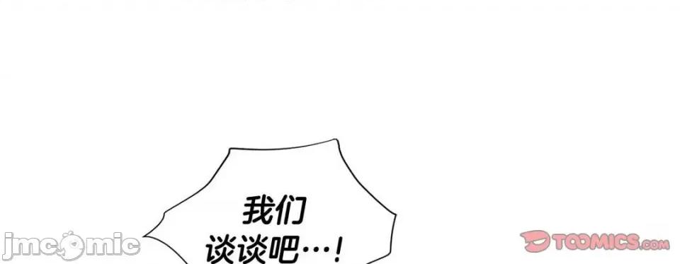 特殊基因少女 特殊基因少女-第 90 话 第145页