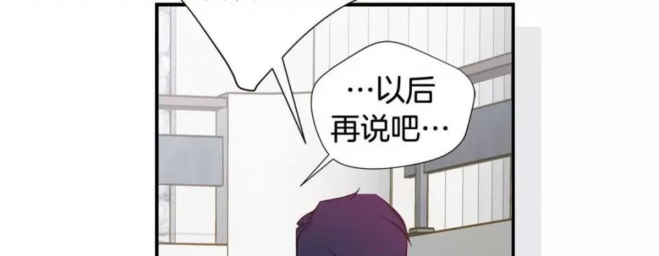 特殊基因少女 特殊基因少女-第 90 话 第146页