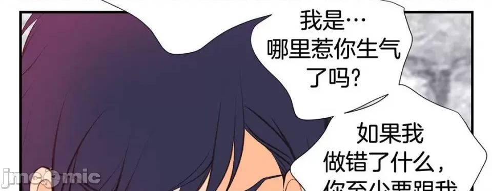 特殊基因少女 特殊基因少女-第 90 话 第150页