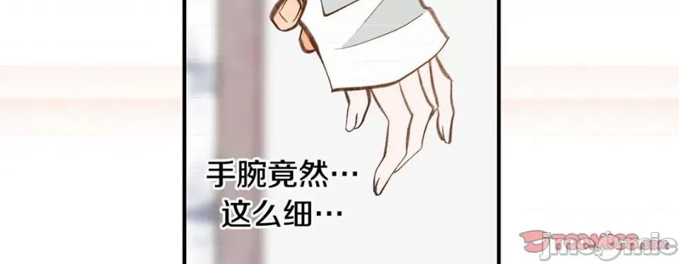 特殊基因少女 特殊基因少女-第 90 话 第155页
