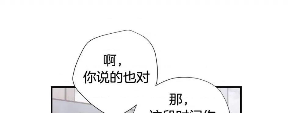 特殊基因少女 特殊基因少女-第 90 话 第161页