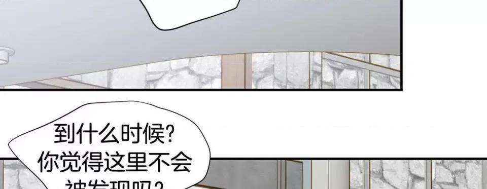 特殊基因少女 特殊基因少女-第 90 话 第174页
