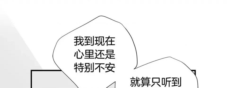 特殊基因少女 特殊基因少女-第 90 话 第177页