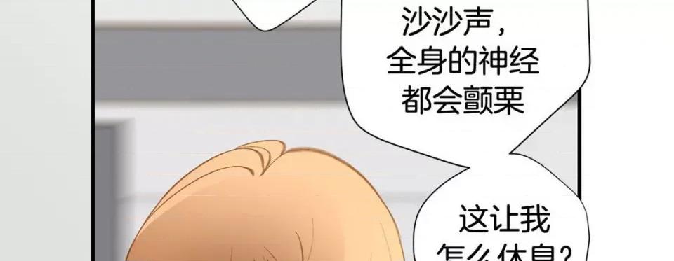 特殊基因少女 特殊基因少女-第 90 话 第178页