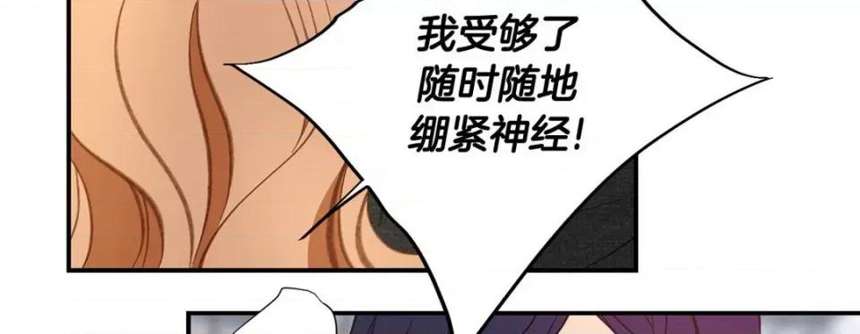 特殊基因少女 特殊基因少女-第 90 话 第183页